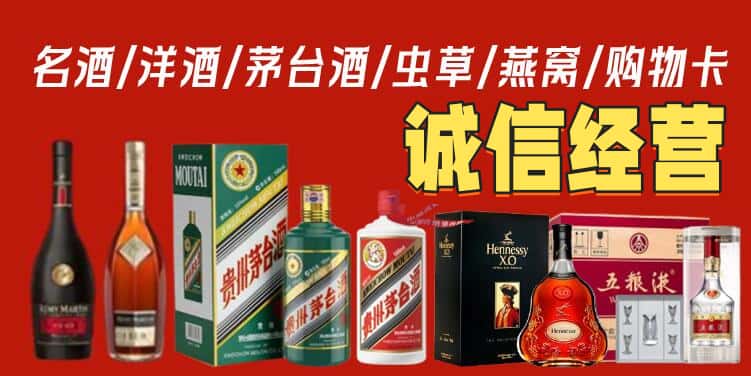株洲市醴陵烟酒回收电话