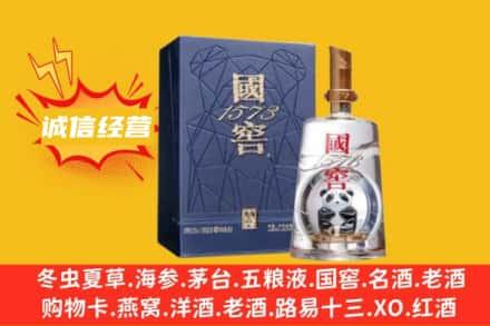 株洲市醴陵烟酒回收国窖酒