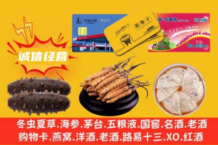 株洲市醴陵回收礼品