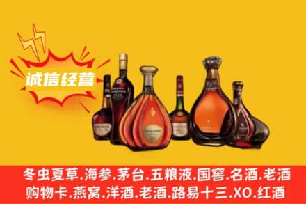 株洲市醴陵回收洋酒