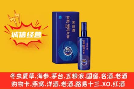 株洲市醴陵名酒回收百年泸州.jpg