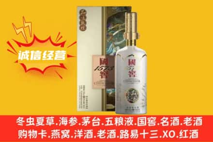株洲市醴陵名酒回收国窖1573酒.jpg
