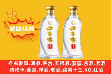 株洲市醴陵上门回收口子窖