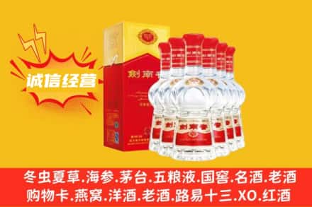 株洲市醴陵上门回收剑南春