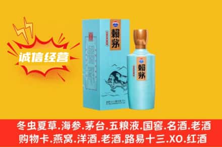株洲市醴陵名酒回收赖茅.jpg