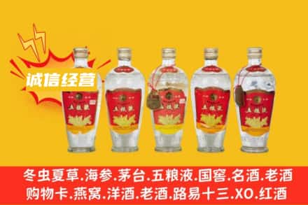 株洲市醴陵回收老五粮液