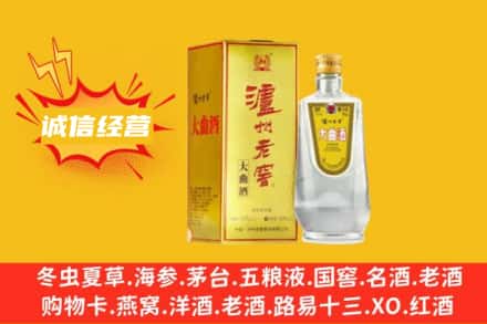 株洲市醴陵回收泸州老窖