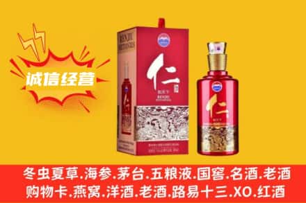 株洲市醴陵名酒回收仁酒.jpg