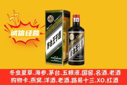 株洲市醴陵名酒回收王子酒.jpg