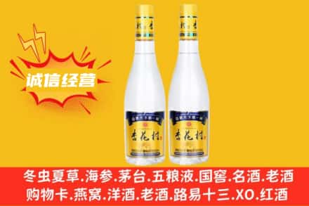 株洲市醴陵名酒回收杏花村酒.jpg