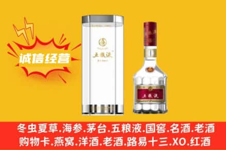株洲市醴陵回收五粮液