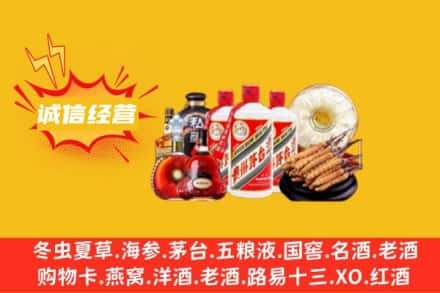 株洲市醴陵回收名酒