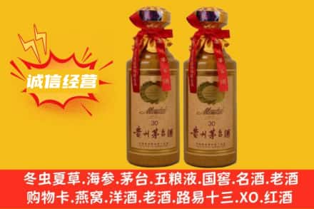 株洲市醴陵名酒回收30年茅台酒.jpg