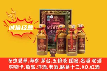 株洲市醴陵名酒回收50年茅台酒.jpg