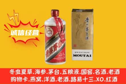 株洲市醴陵名酒回收80年代茅台酒.jpg