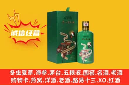 株洲市醴陵名酒回收出口茅台酒.jpg