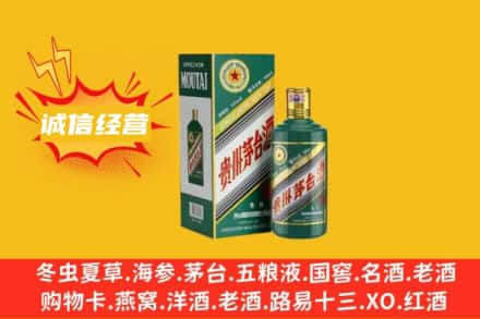 株洲市醴陵回收生肖茅台酒