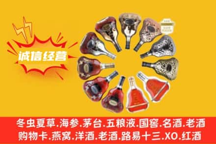 株洲市醴陵回收XO洋酒