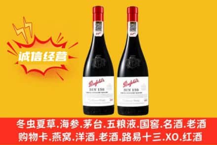 株洲市醴陵回收奔富红酒
