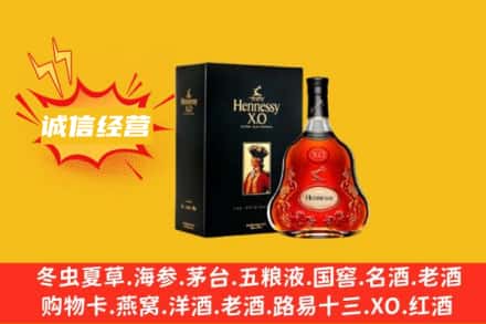 株洲市醴陵回收轩尼诗洋酒
