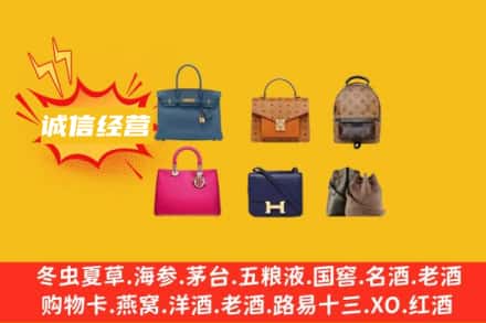 株洲市醴陵回收名包