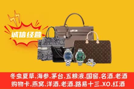 株洲市醴陵回收奢侈品