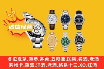 株洲市醴陵回收名表