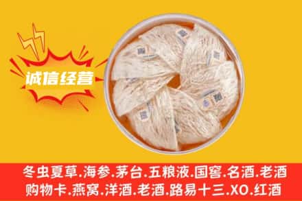 株洲市醴陵回收燕窝