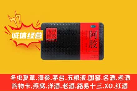 株洲市醴陵回收阿胶
