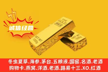 株洲市醴陵回收黄金