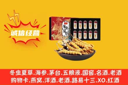 株洲市醴陵烟酒回收虫草