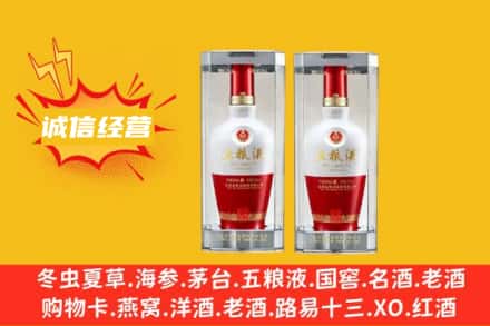 株洲市醴陵名酒回收五粮液.jpg
